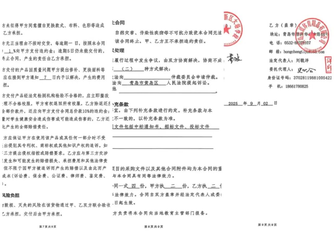 640_wx_fmt_jpeg_from_appmsg 11