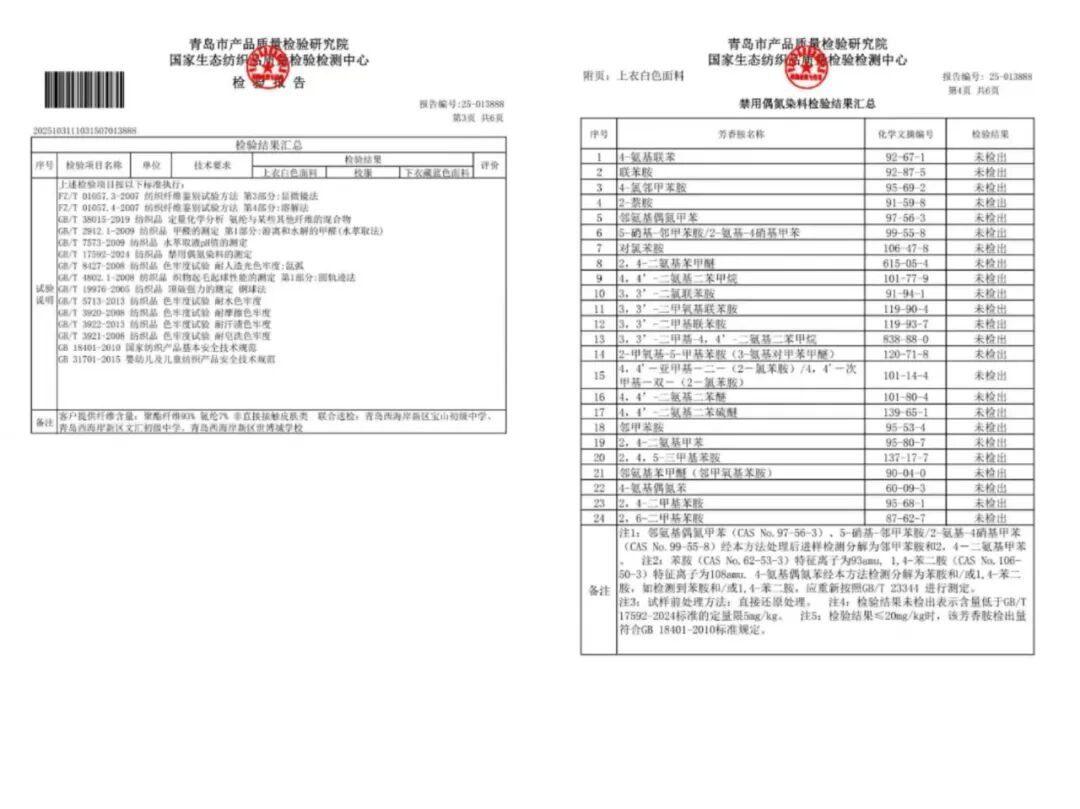 640_wx_fmt_jpeg_from_appmsg 6