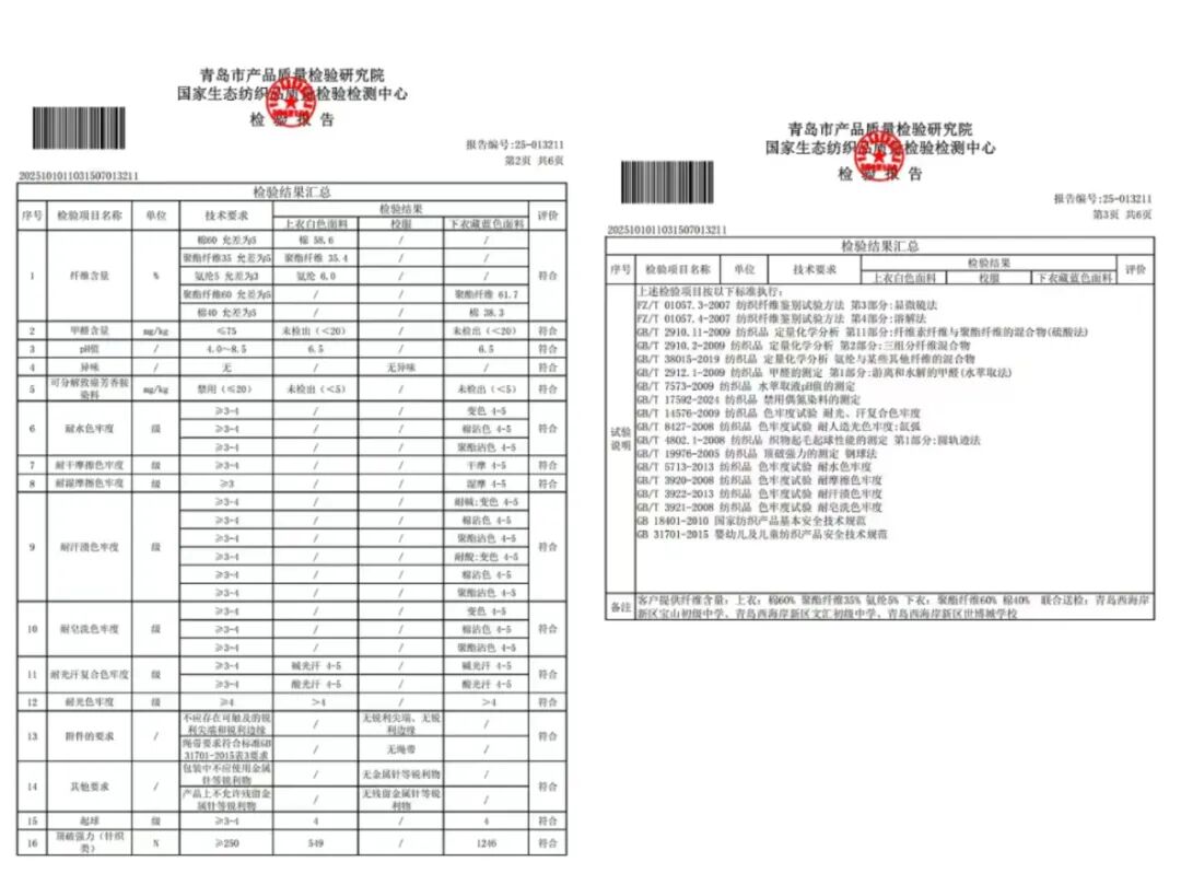 640_wx_fmt_jpeg_from_appmsg 3