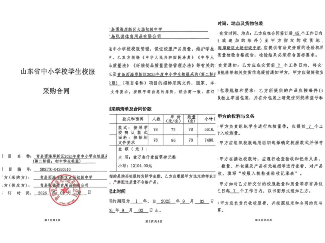 640_wx_fmt_jpeg_from_appmsg 9