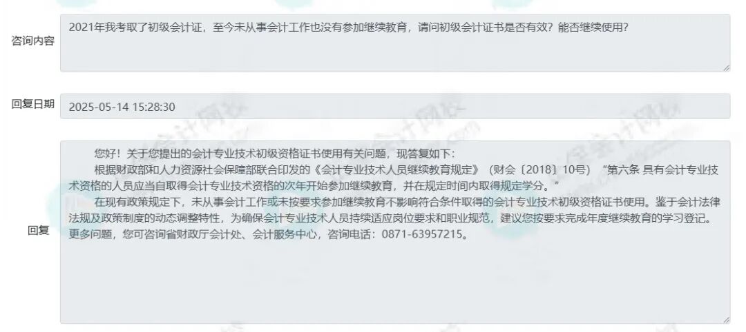 继续教育