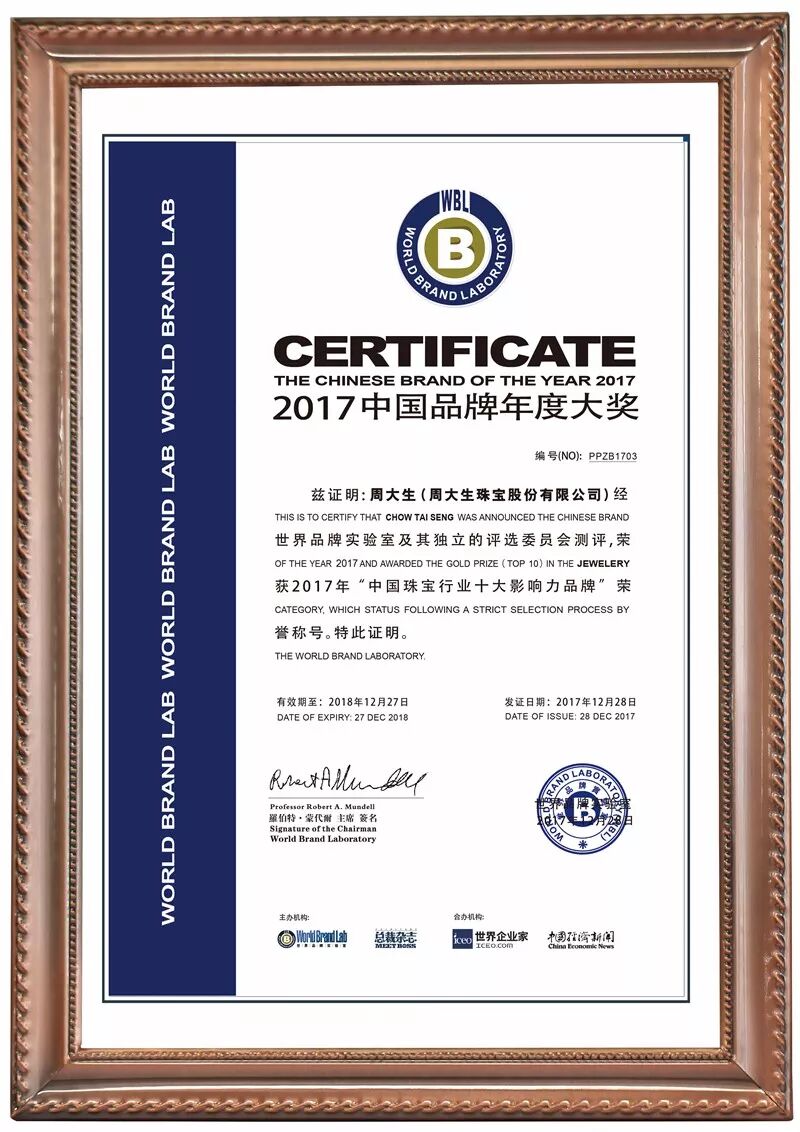 十大珠宝品牌 著名珠宝品牌_世界大品牌珠宝品牌_十大品牌珠宝