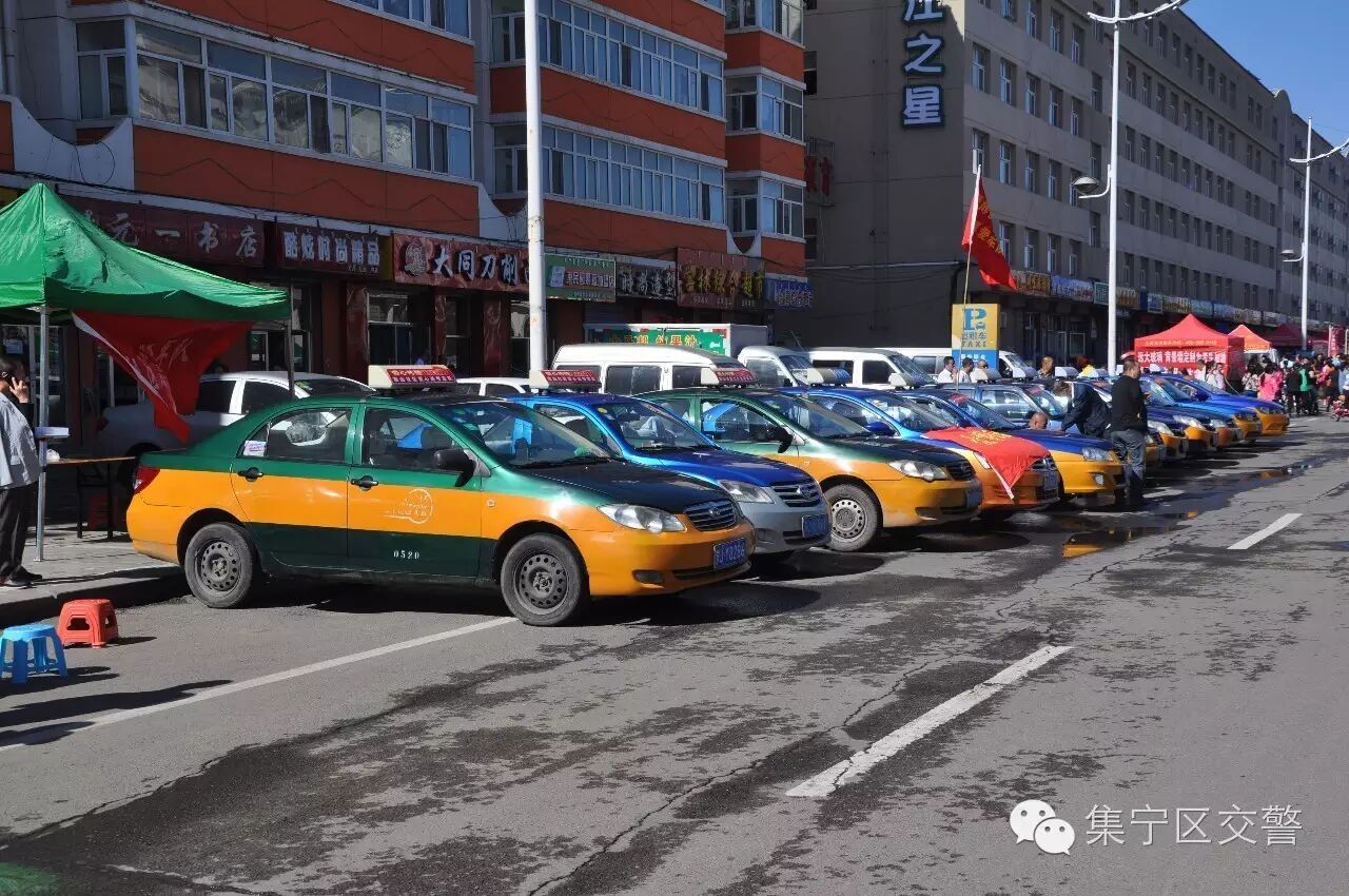 集宁区"十佳出租车驾驶员"评选