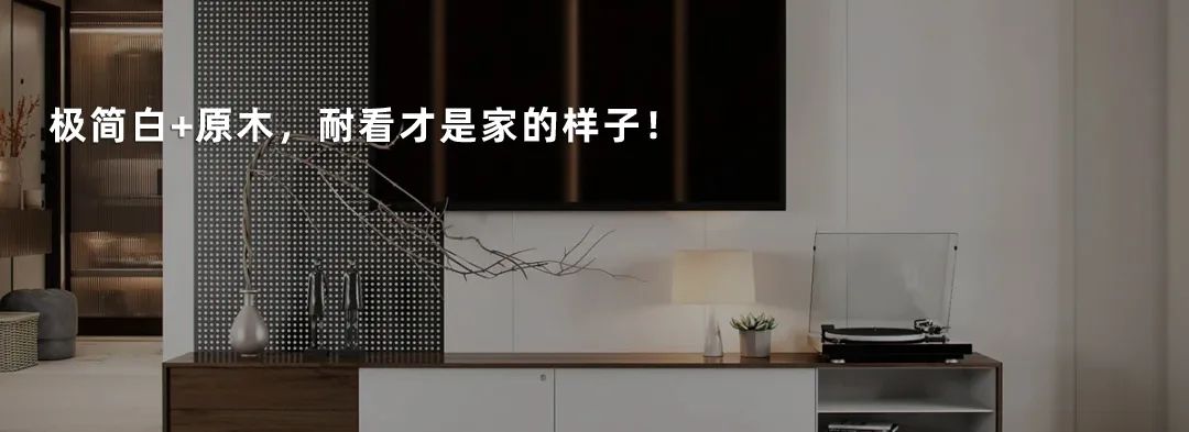 190㎡大平层设计，惊艳！