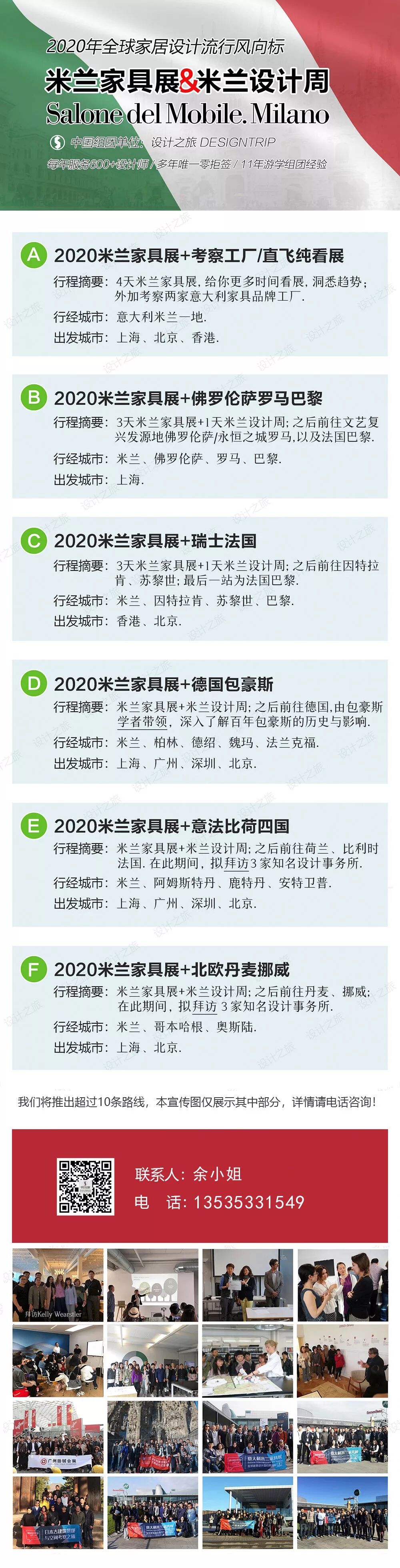 观展考察：2020意大利米兰家具展&米兰设计周_米兰设计之旅_美国室内设计中文网博客