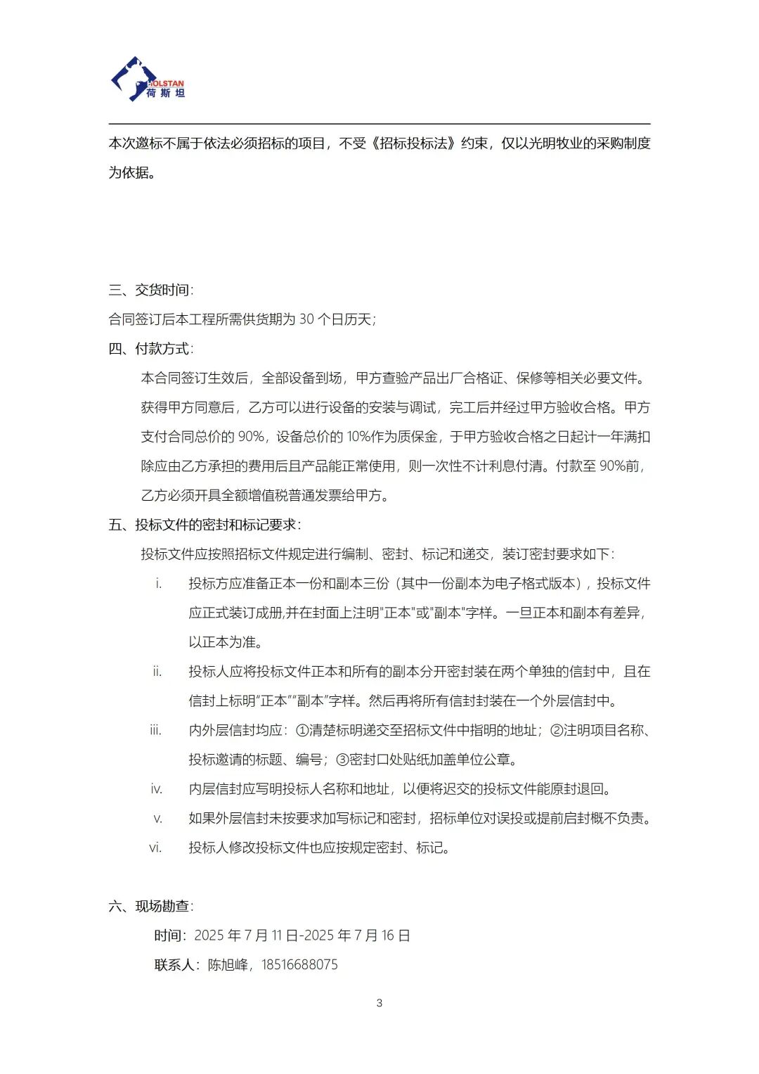 640_wx_fmt_jpeg_from_appmsg 2