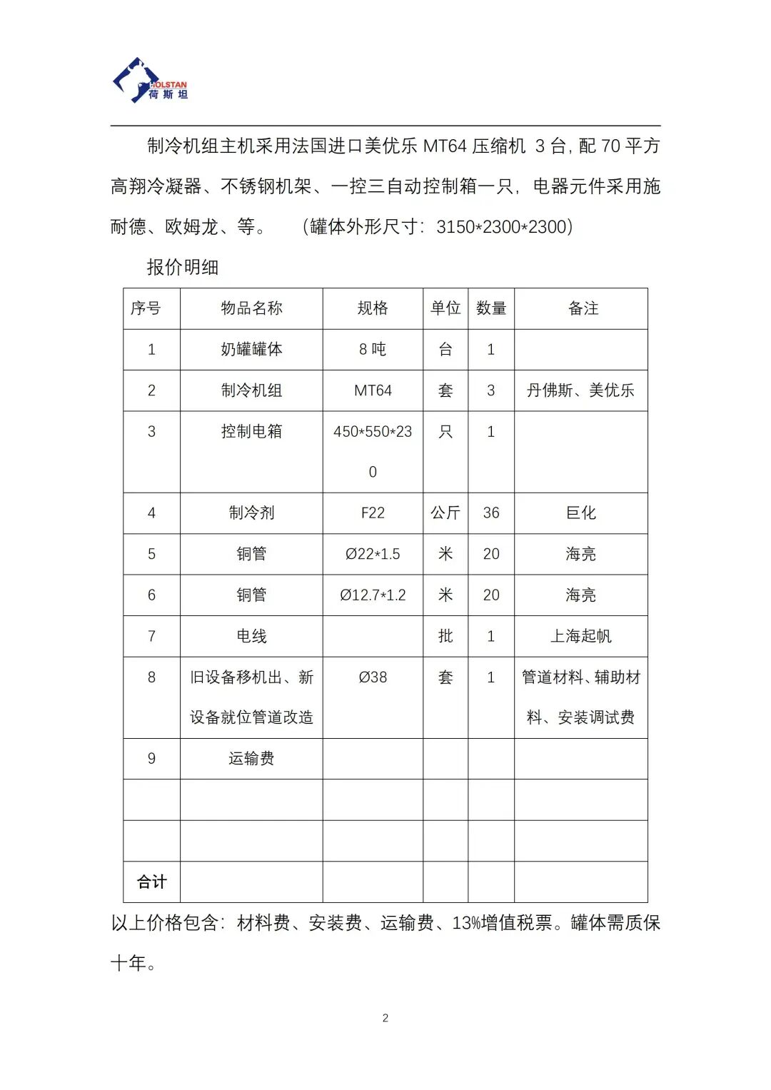 640_wx_fmt_jpeg_from_appmsg 1