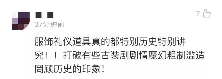 《長安十二時辰》| 終究有部國劇值得0.5倍速看了！ 娛樂 第24張