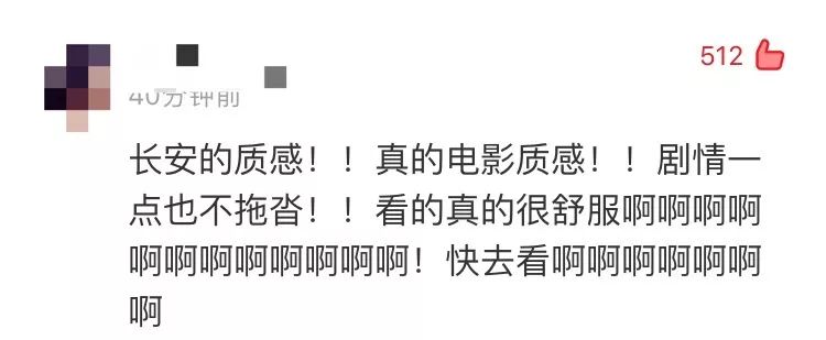 《長安十二時辰》| 終究有部國劇值得0.5倍速看了！ 娛樂 第6張