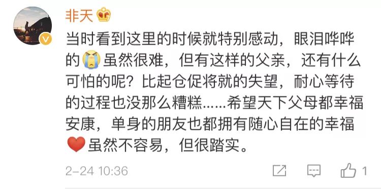 叫嚷著討厭蘇大強的我們，是不是該回家看看老爸了 娛樂 第52張