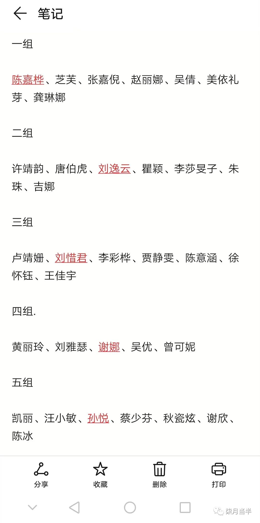 两个公主的爱情炫浪_浪姐4一公舞台_公主的盛宴 上海共舞台