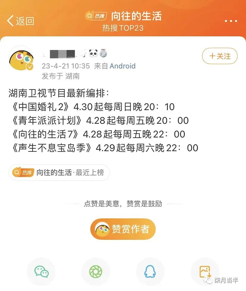 爱姐日是什么时候_黄圣依回应浪姐争议_浪姐4啥时候开播