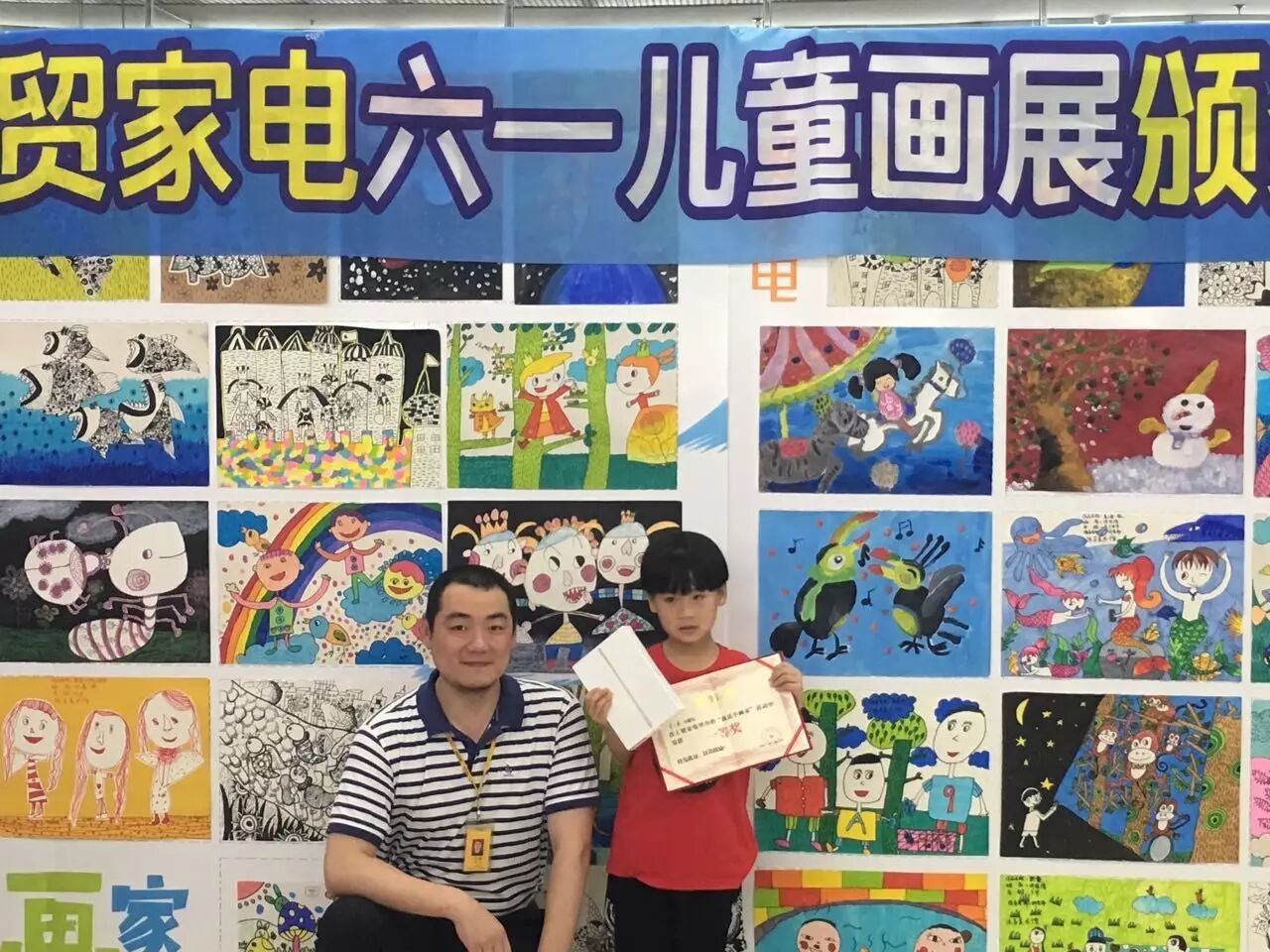 工贸家电丨我是小画家儿童绘画活动颁奖仪式完美落幕