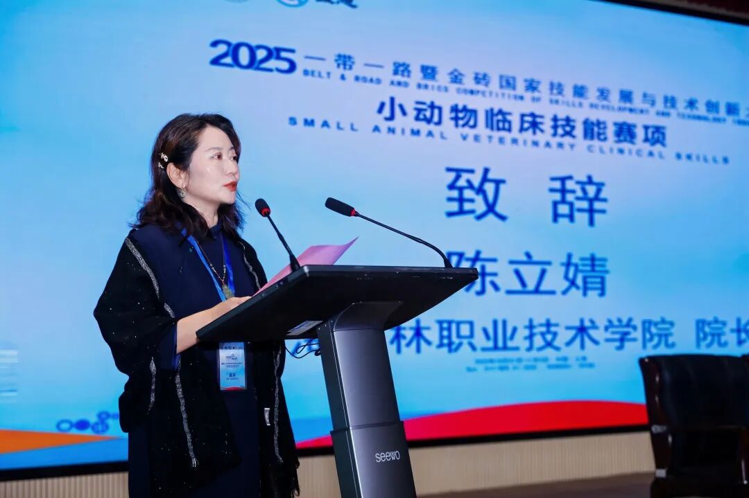 2025一带一路暨金砖国家技能发展与技术创新大赛小动物临床技能赛项决赛