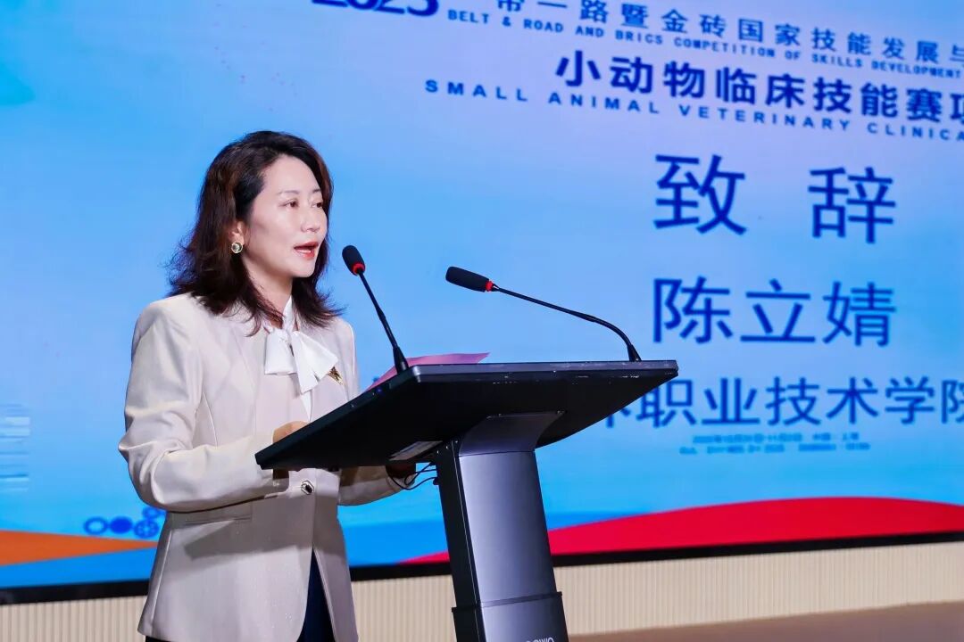 2025一带一路暨金砖国家技能发展与技术创新大赛小动物临床技能赛项决赛