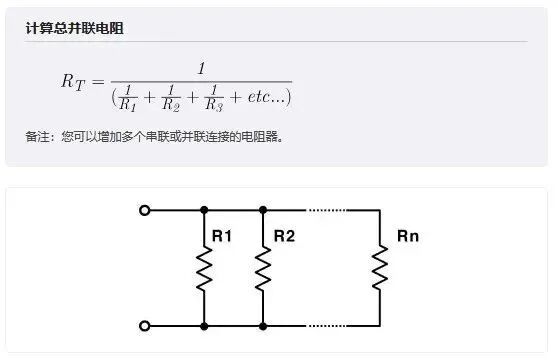 建筑電氣——13個(gè)常用電路基礎(chǔ)公式的圖2