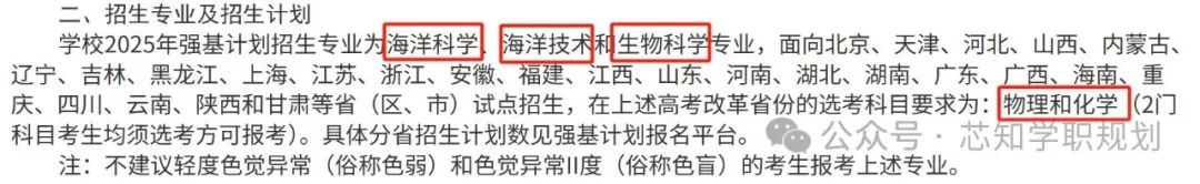 海洋大学录取线是多少_海洋大学收分多少_2024年中国海洋大学录取分数线及要求