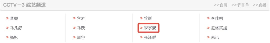 cctv13女主持人名单