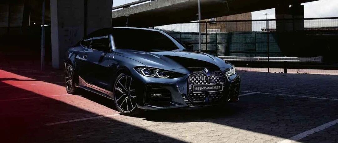 全新BMW 4系双门轿跑车，终究逃不过「真香定律」