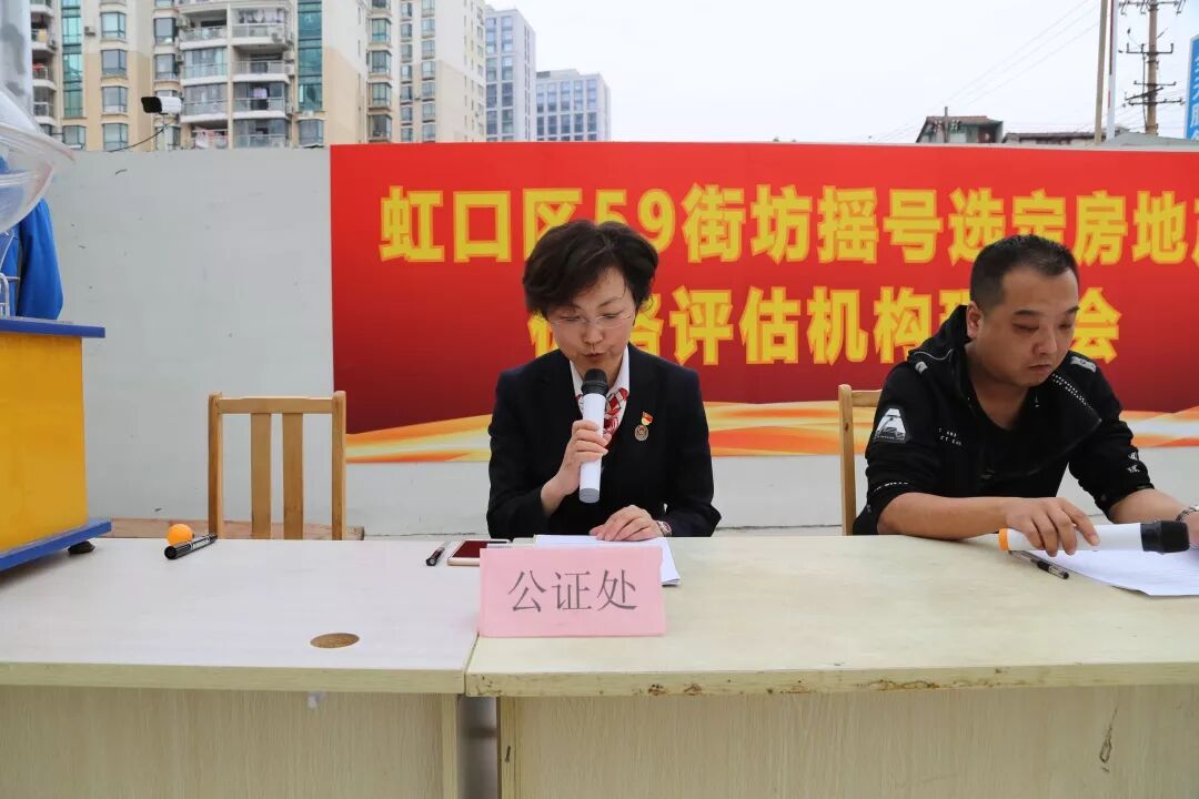 房产评估价格查询系统_摇号机采购询价公告_南京华新城认筹摇号公告