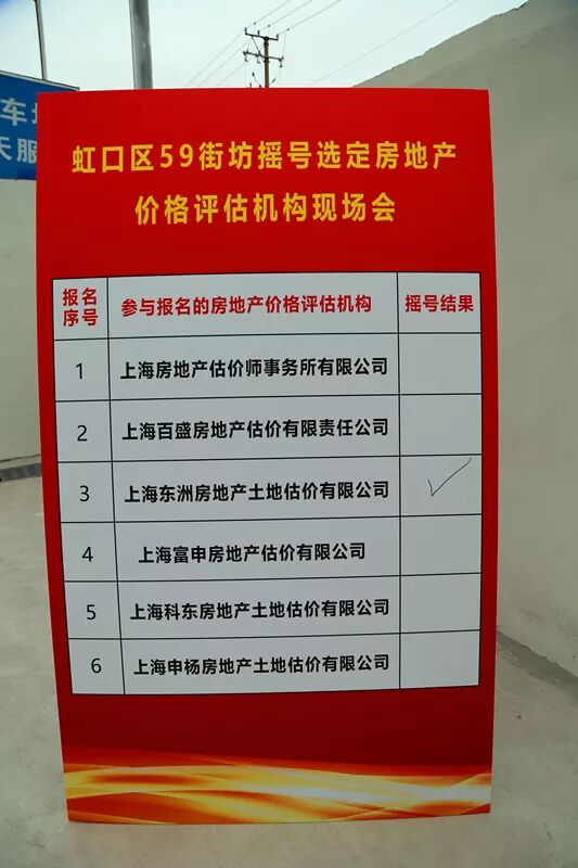 摇号机采购询价公告_房产评估价格查询系统_南京华新城认筹摇号公告