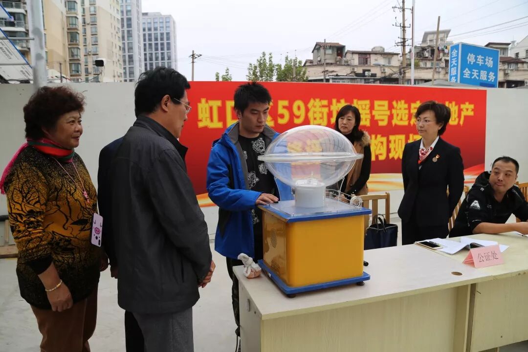摇号机采购询价公告_南京华新城认筹摇号公告_房产评估价格查询系统