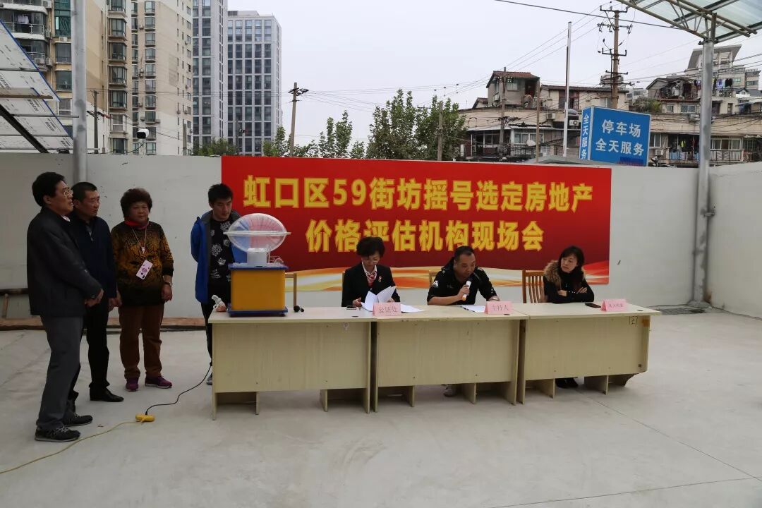 摇号机采购询价公告_南京华新城认筹摇号公告_房产评估价格查询系统