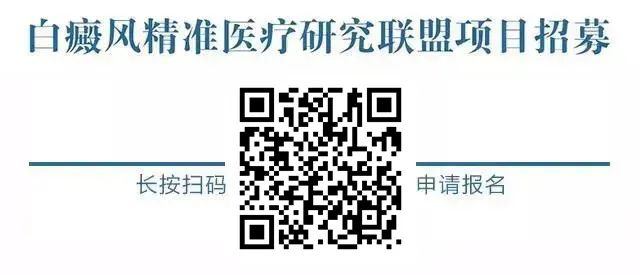 刚刚!2021年白癜风国家重点实验室最后一轮招募,患者100人!速点击申请!-微信头条网 刚刚!2021年白癜风国家重点实验室最后一轮招募,患者100人!速点击申请!