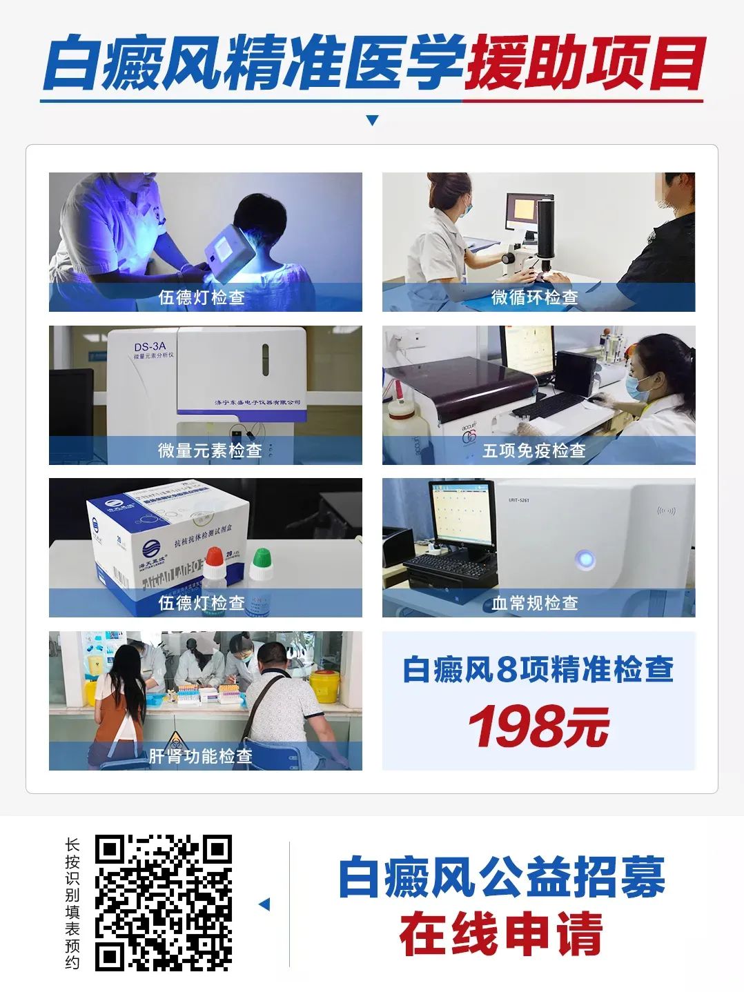 刚刚!2021年白癜风国家重点实验室最后一轮招募,患者100人!速点击申请!-微信头条网 刚刚!2021年白癜风国家重点实验室最后一轮招募,患者100人!速点击申请!