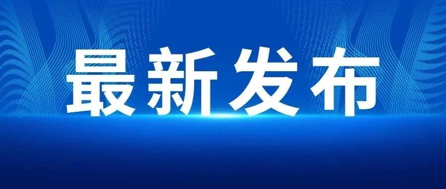赶快报名！国家重点实验室白癜风患者招募计划发布，可以省下一大笔钱！