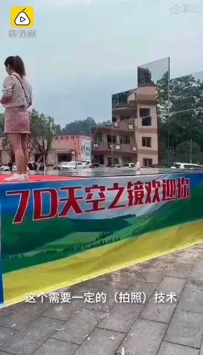 中國「天空之境」集體翻車！ 旅遊 第20張