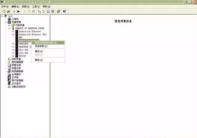 Wincc與PLC通訊方式，你知道幾種？的圖13