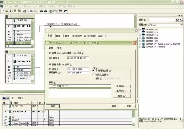 Wincc與PLC通訊方式，你知道幾種？的圖3