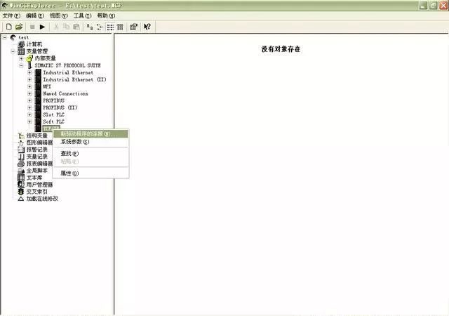 Wincc與PLC通訊方式，你知道幾種？的圖8