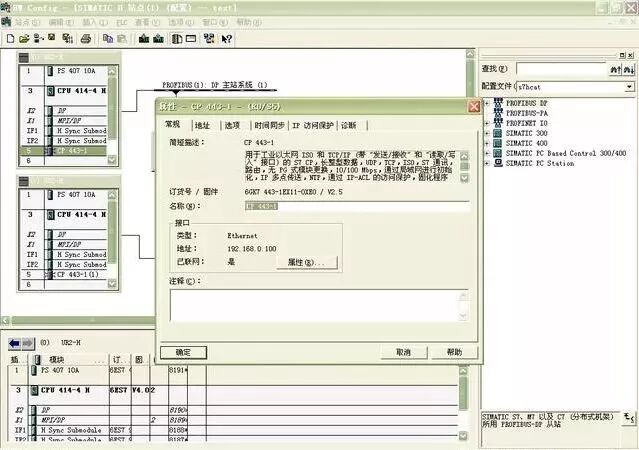 Wincc與PLC通訊方式，你知道幾種？的圖2
