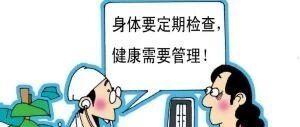 体检是不是越贵越好？