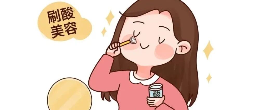 “换肤”美容靠不靠谱？