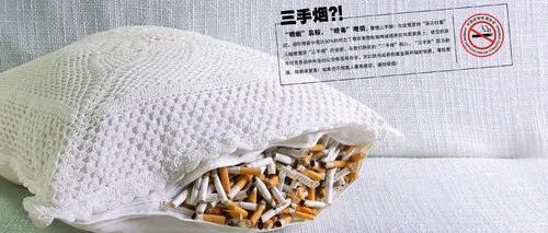 躲过了“二手烟”，别忘了超隐形杀手“三手烟”！