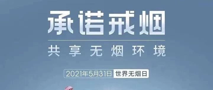 吸烟为什么有害健康？