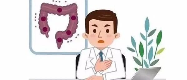 结直肠癌常见五大防治误区!