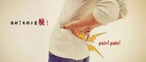 腰闪了，应该怎么办？