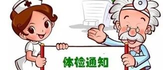 为什么年年体检还会得癌症？