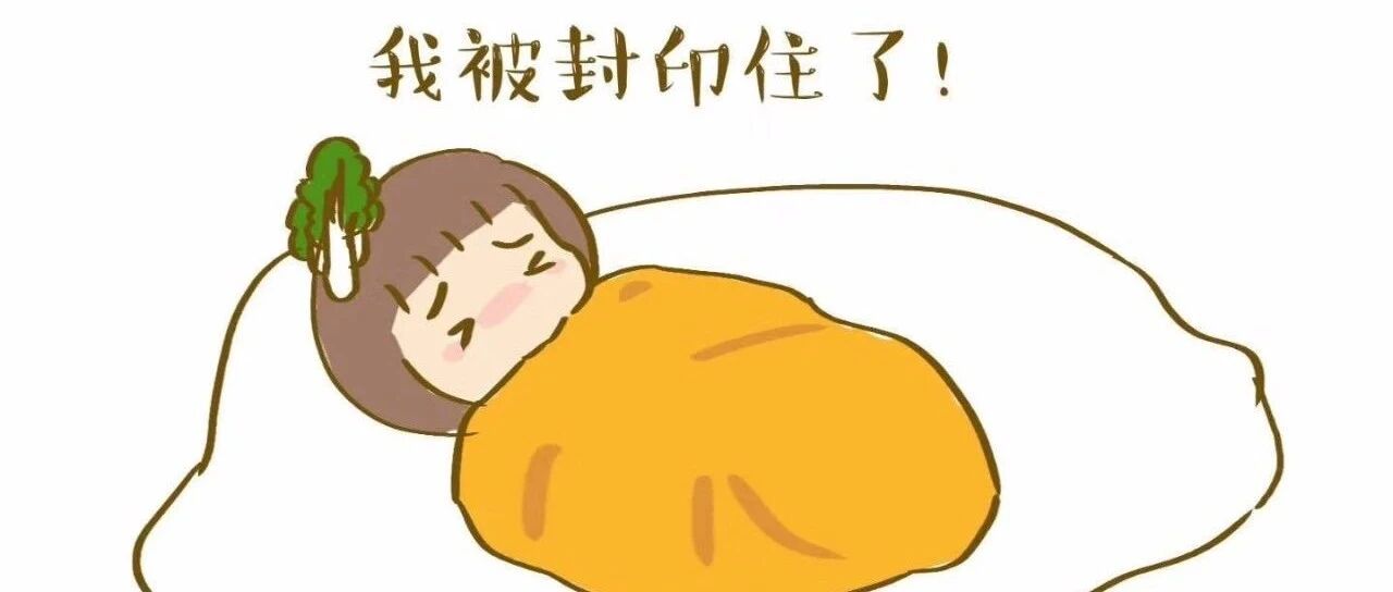 梦中醒来感觉好像有重物压在身上动不了，这是怎么回事？