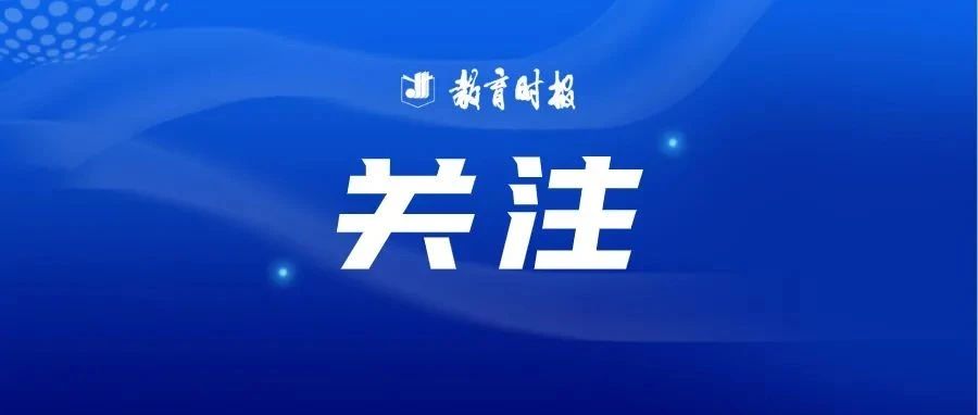 公示｜2022年河南省教育厅学术技术带头人入选名单
