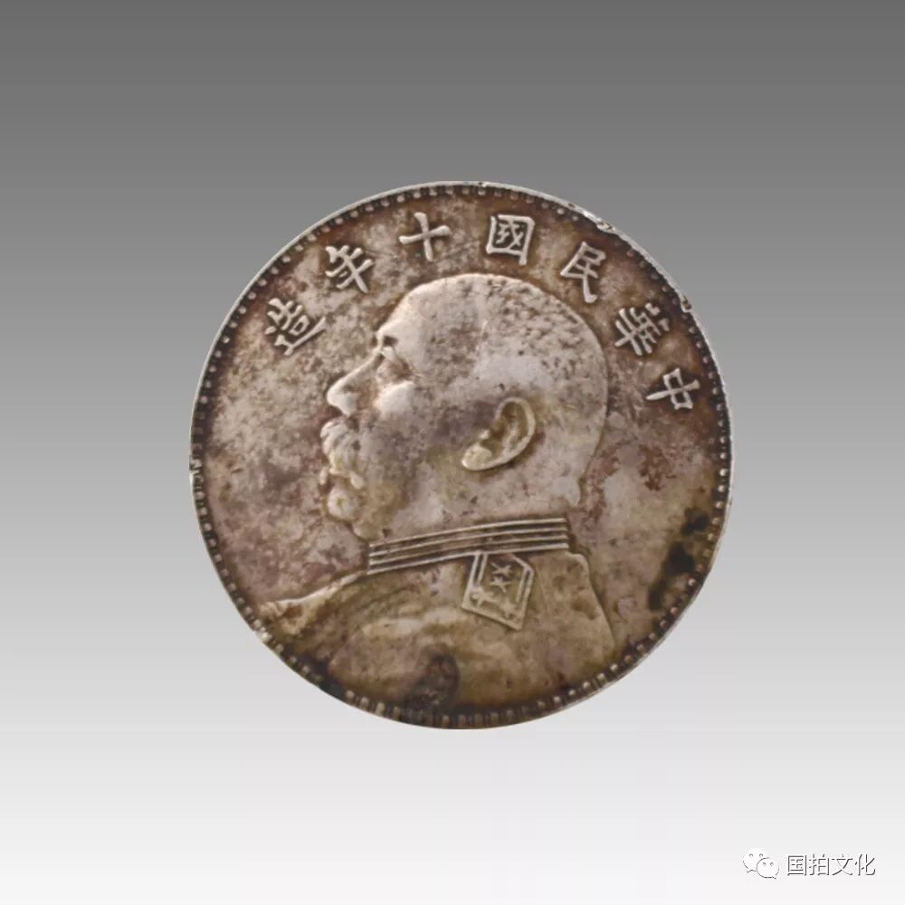 精品鉴赏丨中华民国十年袁世凯银元