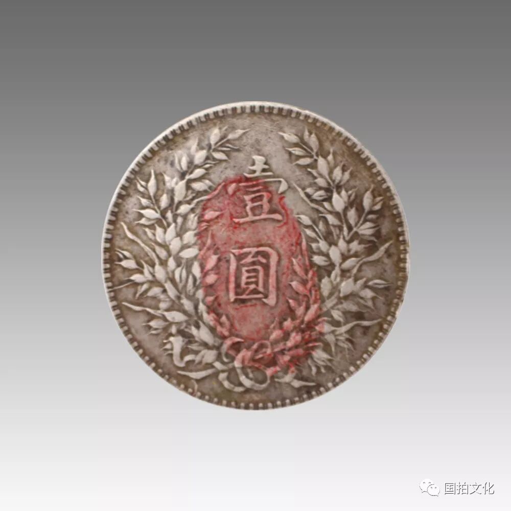精品鉴赏丨中华民国十年袁世凯银元