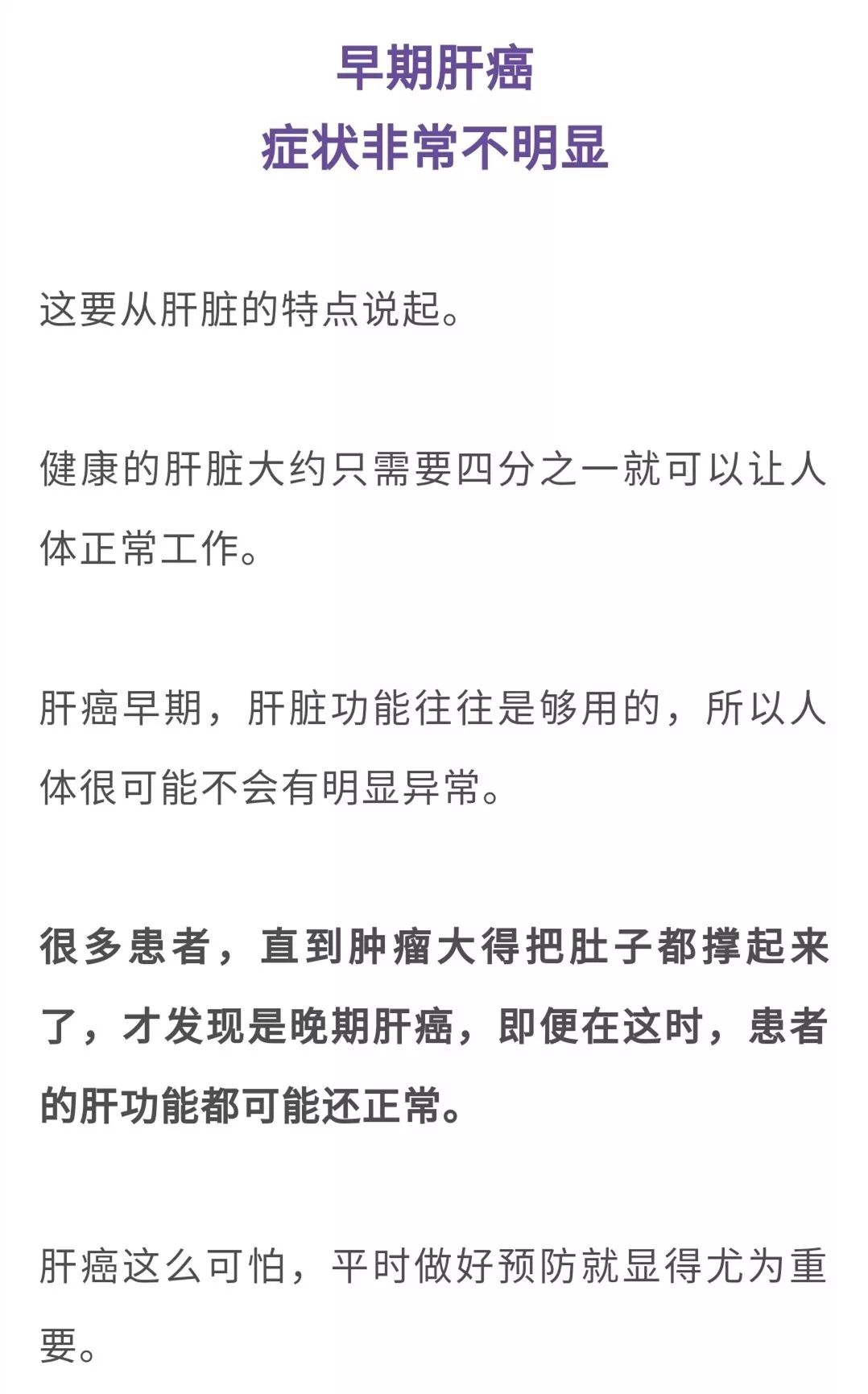 【疾病預防】肝癌最愛的5類人，快看看有沒有你 健康 第5張