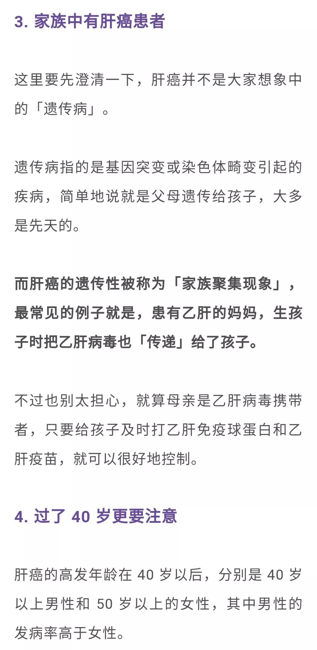 【疾病預防】肝癌最愛的5類人，快看看有沒有你 健康 第3張