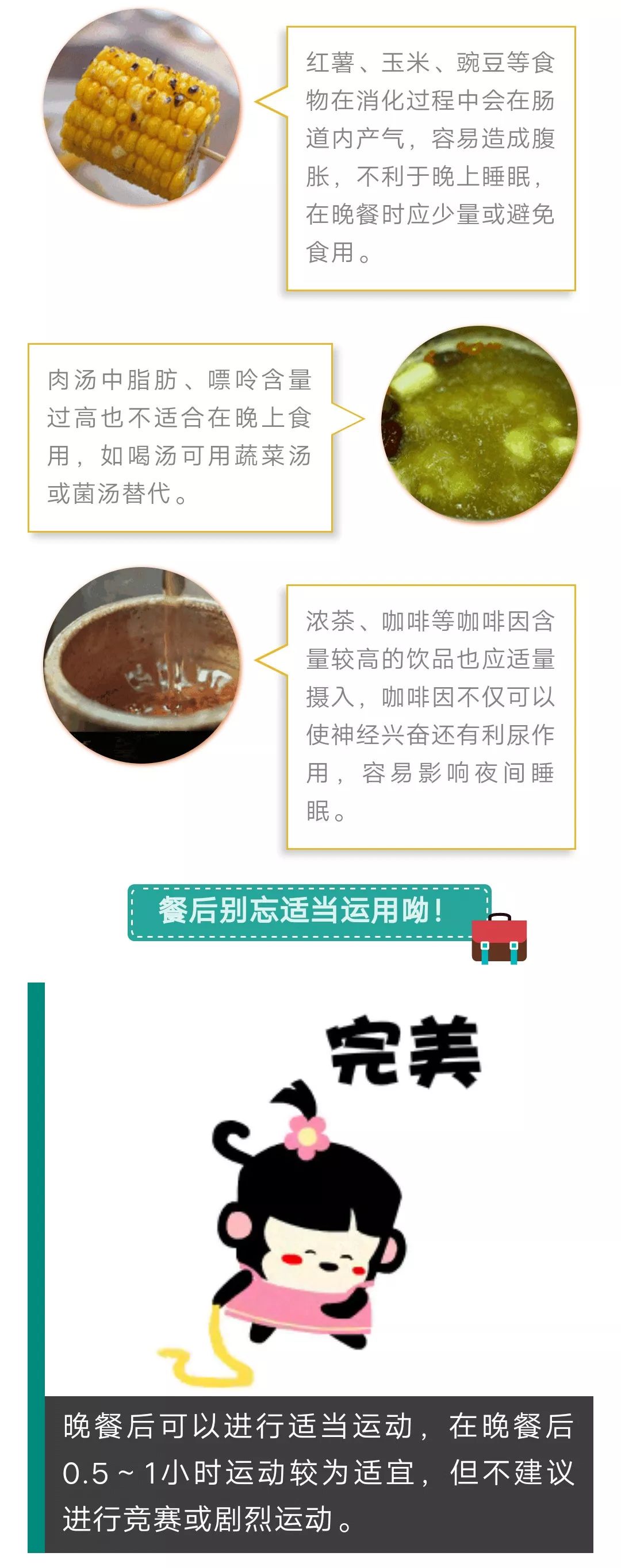 【合理膳食】決定體重與壽命！晚餐，您該如何「吃」 健康 第5張