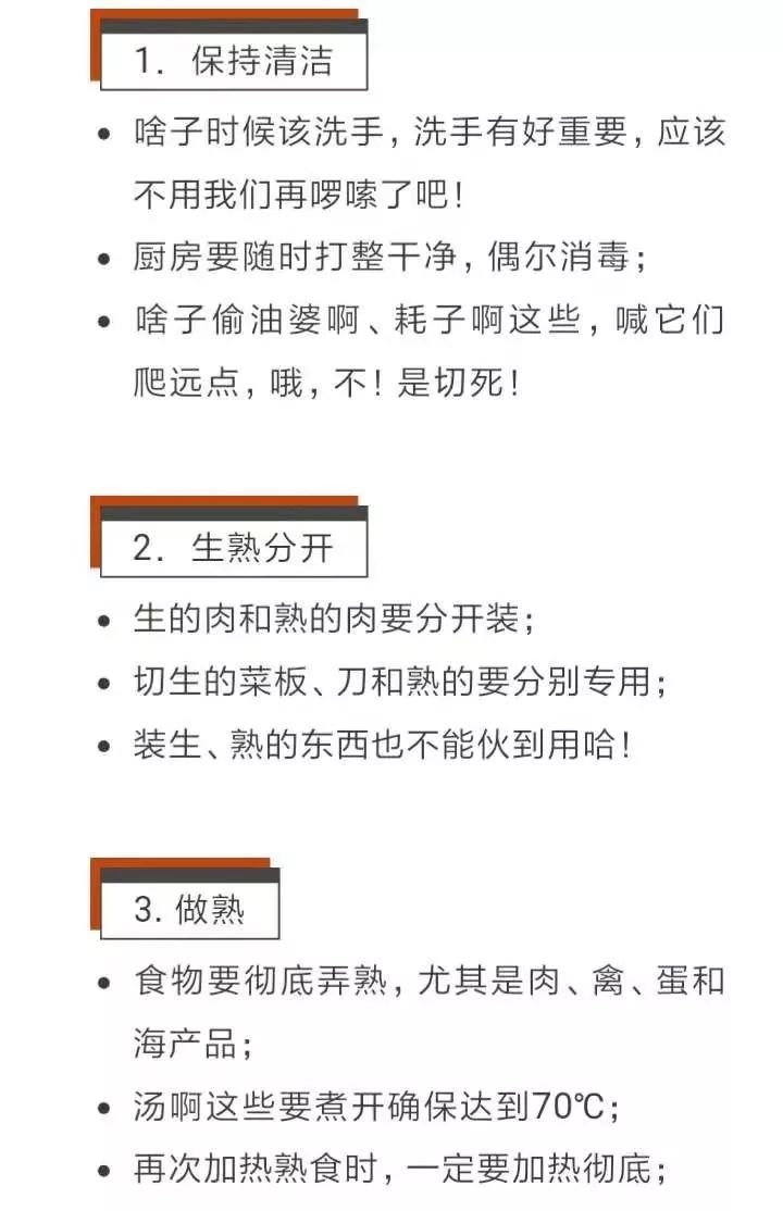 【健康飲食】假日期間在外聚餐多，要注意預防食源性疾病 健康 第11張